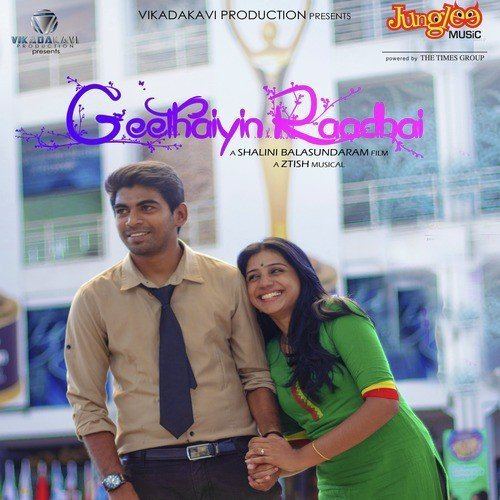 Geethaiyin Raadhai Geethaiyin Raadhai Geethaiyin Raadhai songs Tamil Album Geethaiyin