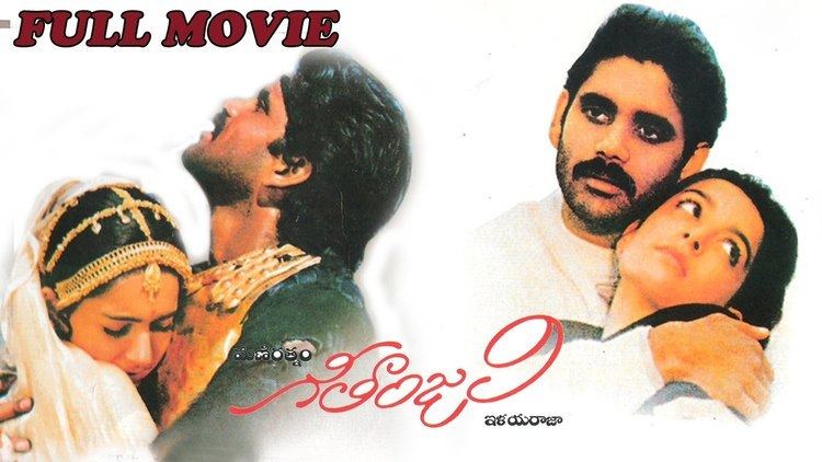 Geethanjali (1989 film) Geethanjali 1989 Full Length Telugu Movie Nagarjuna Akkineni