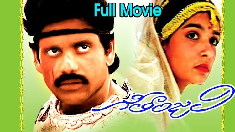 Geethanjali (1989 film) Geethanjali Full Length Telugu Movie Nagarjuna Girija Shettar