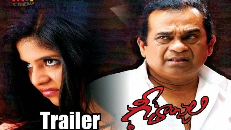 Geethanjali (2014 film) Geethanjali Movie Theatrical Trailer Anjali Brahmanandam Telugu