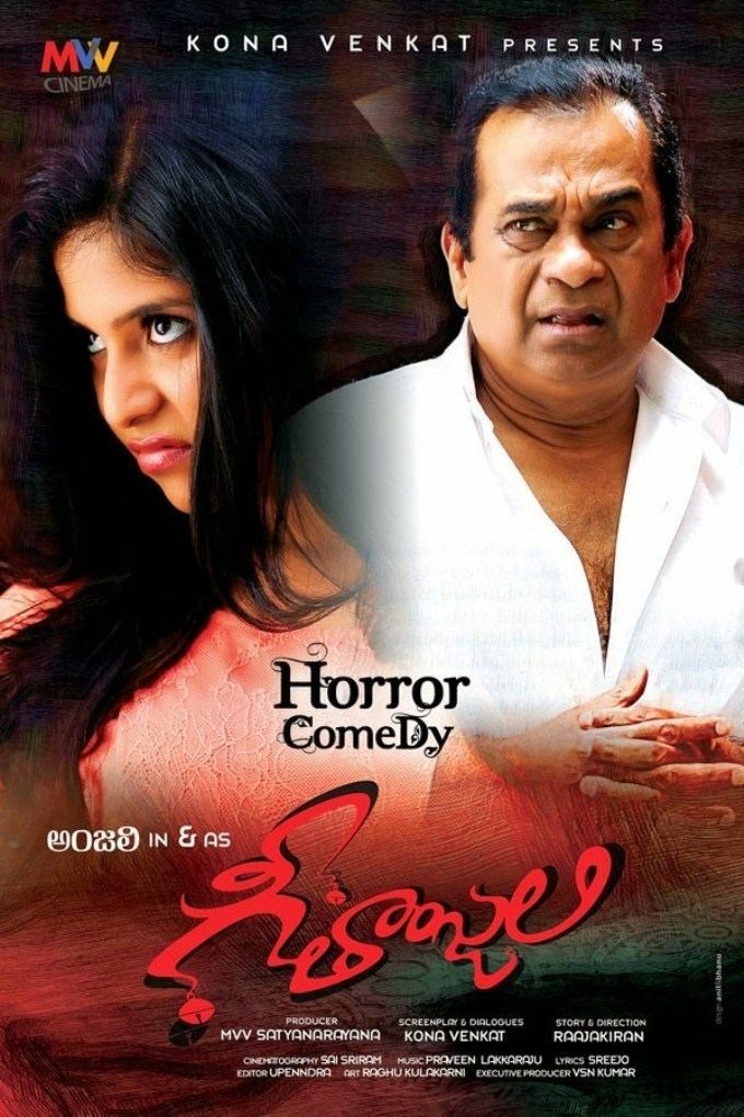 Geethanjali (2014 film) Geetanjali 2014 Telugu Movie Online Watch Full Length HD