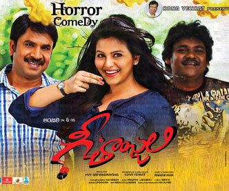 Geethanjali (2014 film) Geethanjali 2014 Telugu Movie Review Rating Live Updates Story