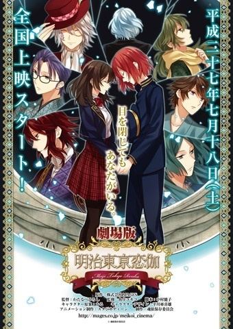 Gekijōban Meiji Tokyo Renka: Yumihari no Serenade httpsmyanimelistcdndenacomimagesanime117