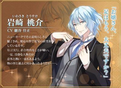 Gekijōban Meiji Tokyo Renka: Yumihari no Serenade New Character in Meiji Tokyo Renkas Anime adaptation Anime Amino