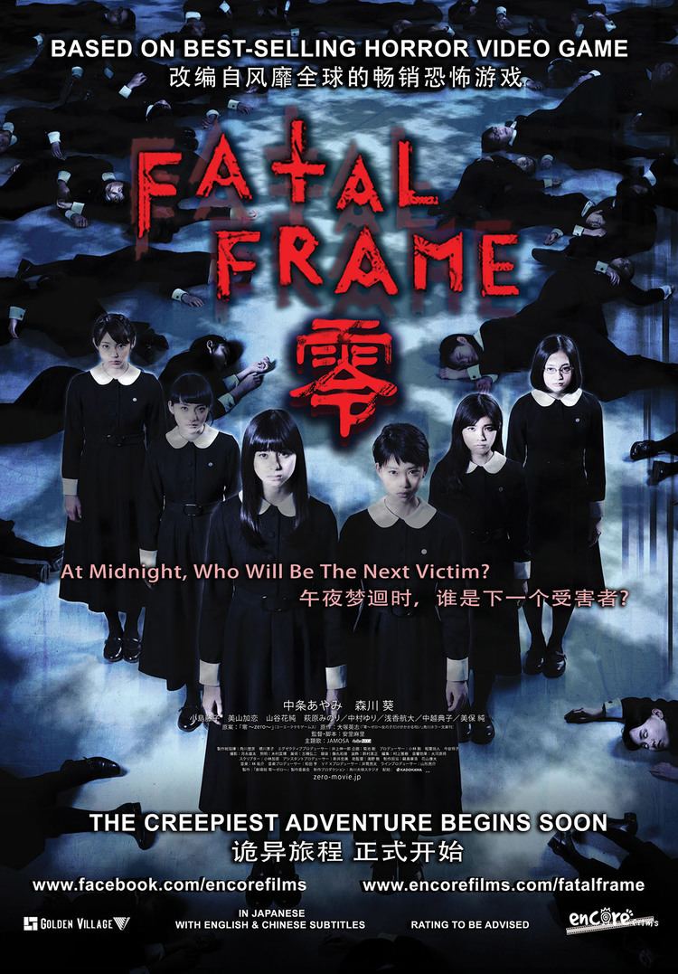 Gekijōban Zero Fatal Frame Japan 2014 aka Zero Review AsianMovieWeb