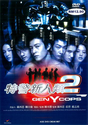 Gen-X Cops GenY Cops aka GenX Cops 2 Metal Mayhem 2000 Review