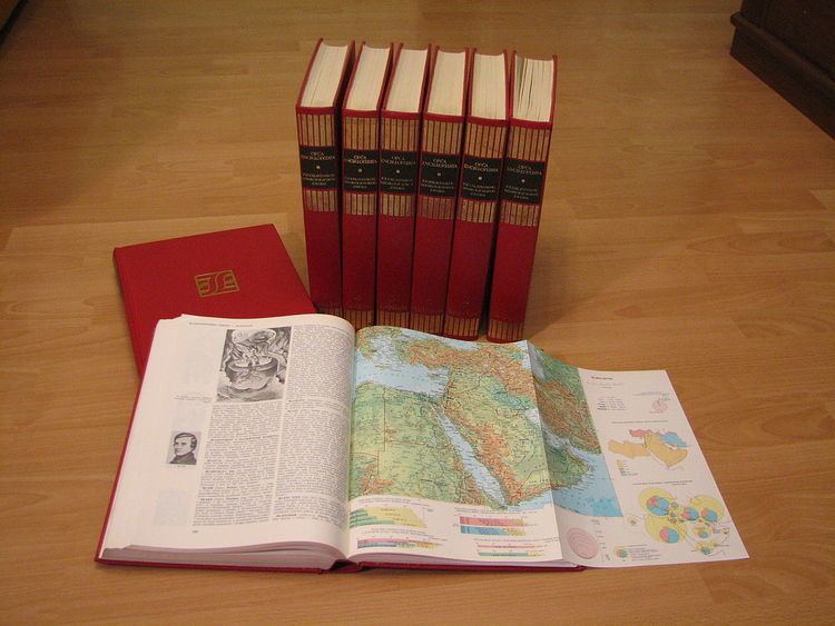 General Encyclopedia of the Yugoslav Lexicographical Institute