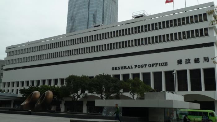 General Post Office, Hong Kong General Post Office Hong Kong