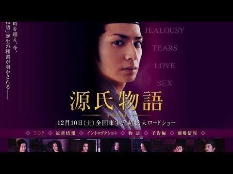 Genji Monogatari: Sennen no Nazo Genji monogatari Sennen no nazo Full Movie Online YouTube
