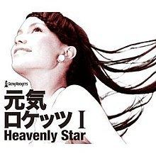 Genki Rockets I: Heavenly Star httpsuploadwikimediaorgwikipediaenthumb5