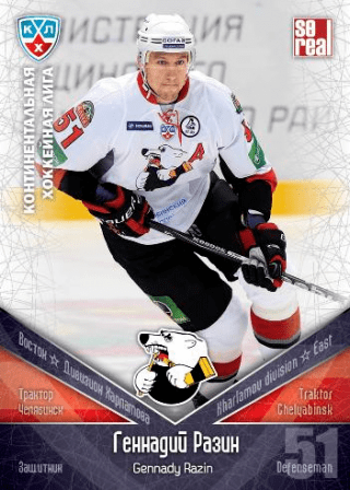 Gennady Razin KHL Hockey cards Gennady Razin Sereal Basic series 20112012