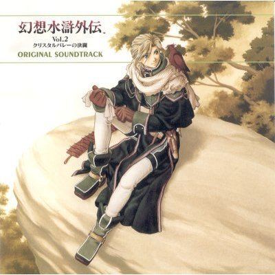 Gensō Suikogaiden RPGFan Music Genso Suikogaiden Vol2 Last Duel at Crystal Valley OST