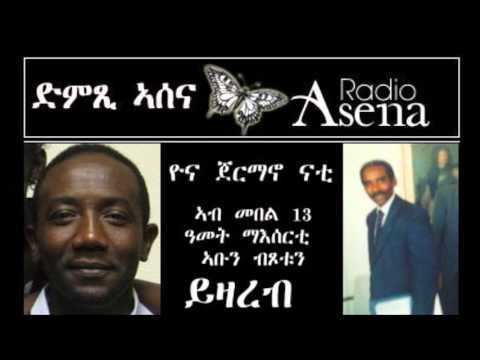 Germano Nati Voice of Assenna Yona Germano Nati Son of Eritrean Political