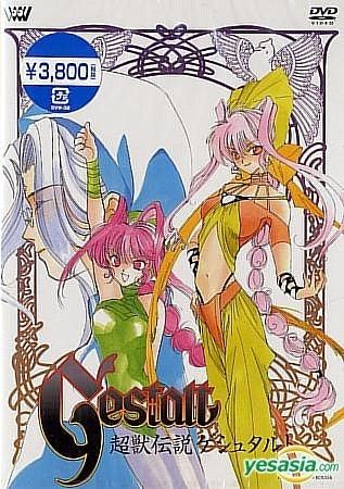 Gestalt (manga) iyaibzAssets45055lp1002805545jpg