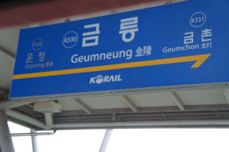 Geumneung Station