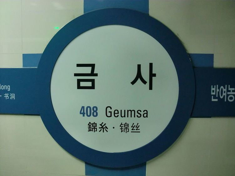 Geumsa Station