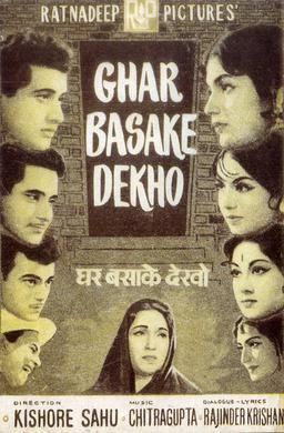 Ghar Basake Dekho movie poster
