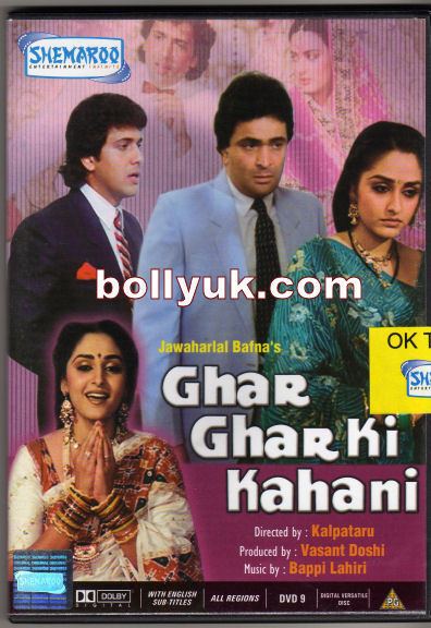 Ghar Ghar Ki Kahani (1988 film) Ghar Ghar Ki Kahani 1988 SHEMAROO DVD