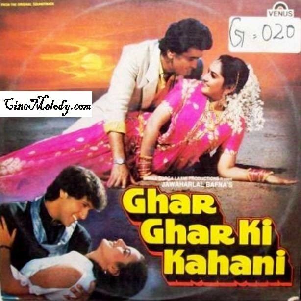 Ghar Ghar Ki Kahani (1988 film) Ghar Ghar Ki Kahani 1988 Telugu MP3 Songs Download CineMelody