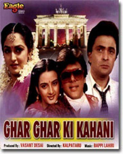 Ghar Ghar Ki Kahani (1988 film) Amazoncom Ghar Ghar Ki Kahani Hindi Film Bollywood Movie DVD