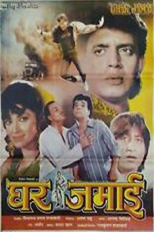 Ghar Jamai (1992) - BollywoodMDB