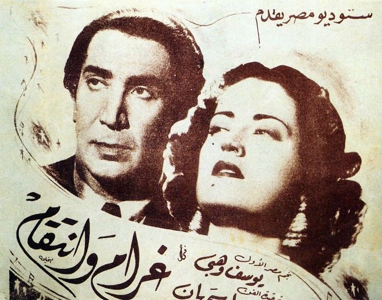 Gharam wa intiqam FileModernEgypt Poster of Gharam wa intiqam COV 326jpg