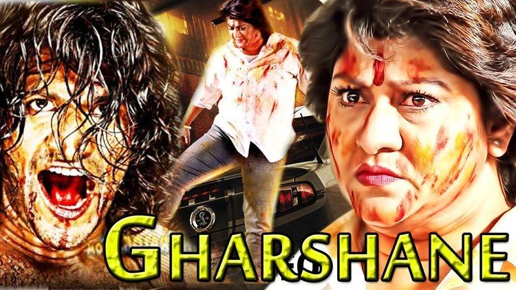 Gharshane Gharshane Kannada Full HD Movie Latest 2016 Movie
