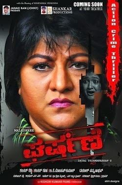 Gharshane movie poster