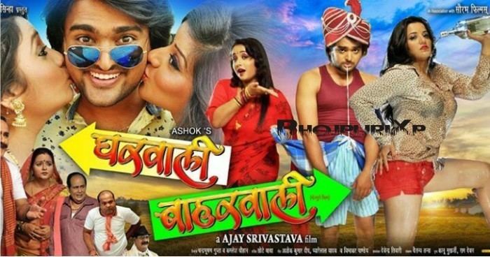 Gharwali Baharwali Bhojpuri Movie HD Wallpaper Bhojpuri XP