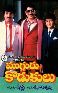 Ghattamaneni Ramesh Babu Ghattamaneni Ramesh Babu Wikipedia the free encyclopedia