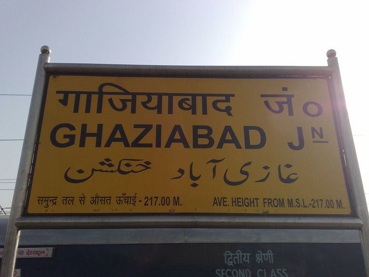 Ghaziabad Junction railway station