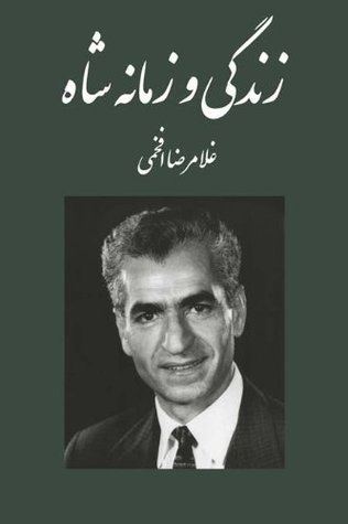 Gholam Reza Afkhami The Life and Times of the Shah by Gholam Reza Afkhami