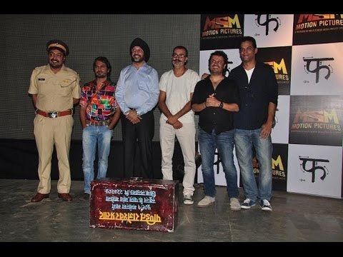 Launch of Phantom Films Ghoomketu YouTube