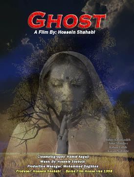 Ghost (1998 film) movie poster