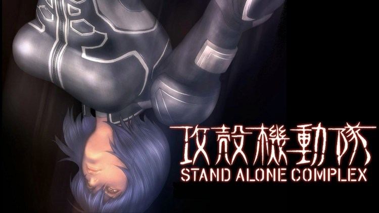 Ghost in the Shell: Stand Alone Complex (PS2) SINGLE PLAYER GAMER Ghost in the Shell Stand Alone Complex for