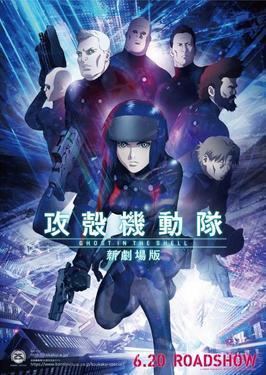 Ghost in the Shell: The New Movie Ghost in the Shell The New Movie Wikipedia