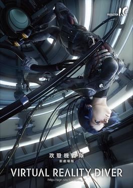 Ghost in the Shell: The New Movie Ghost in the Shell The New Movie Wikipedia