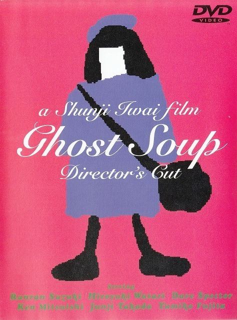 Ghost Soup Ghost Soup1992 G