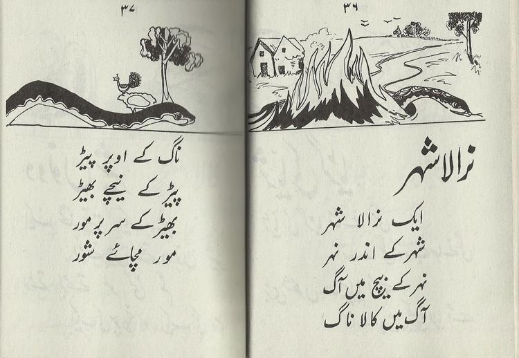 tot batot urdu poem