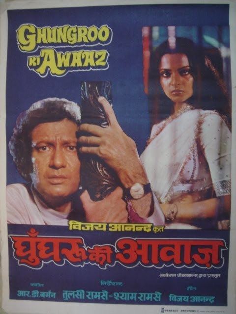 bollywooddeewana Ghungroo ki Awaaz 1981