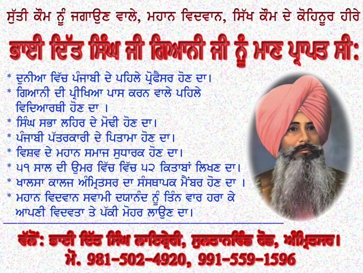 Giani Ditt Singh Khalsanews