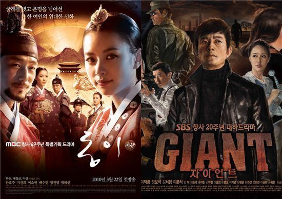 Giant (TV series) Giantquot takes over No 1 spot on TV charts HanCinema The Korean