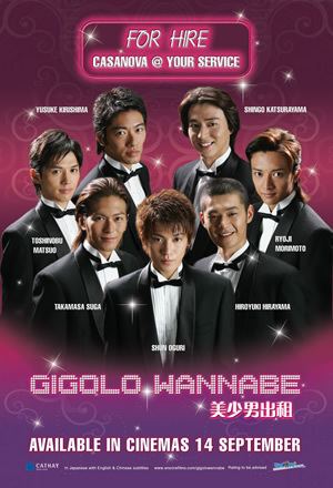 Gigolo Wannabe movieXclusivecom Movies Dvds Soundtracks Press Coverages