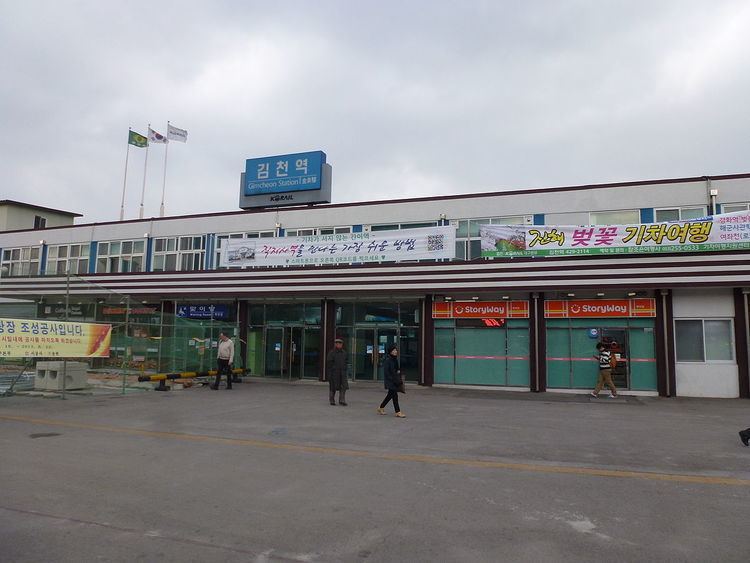 Gimcheon Station