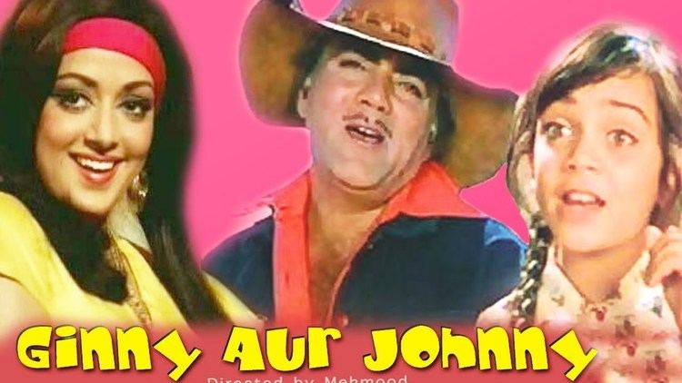 Ginny Aur Johnny Full Hindi Movie Mehmood Baby Ginni Amjad
