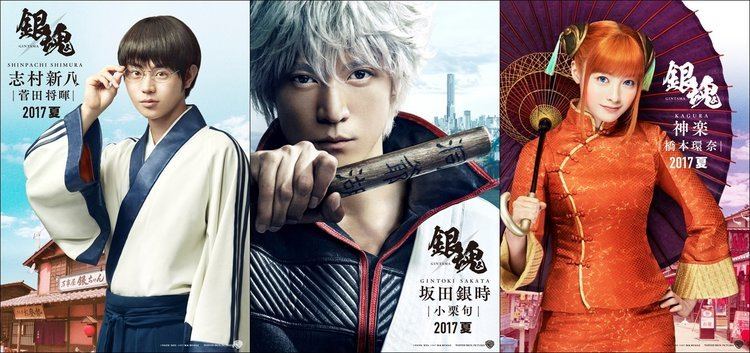 Gintama (film) New poster for liveaction Gintama reveals launch date