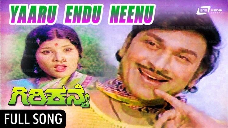 Giri Kanye Yaaru Neenu Endu Song From Giri Kanye Kannada