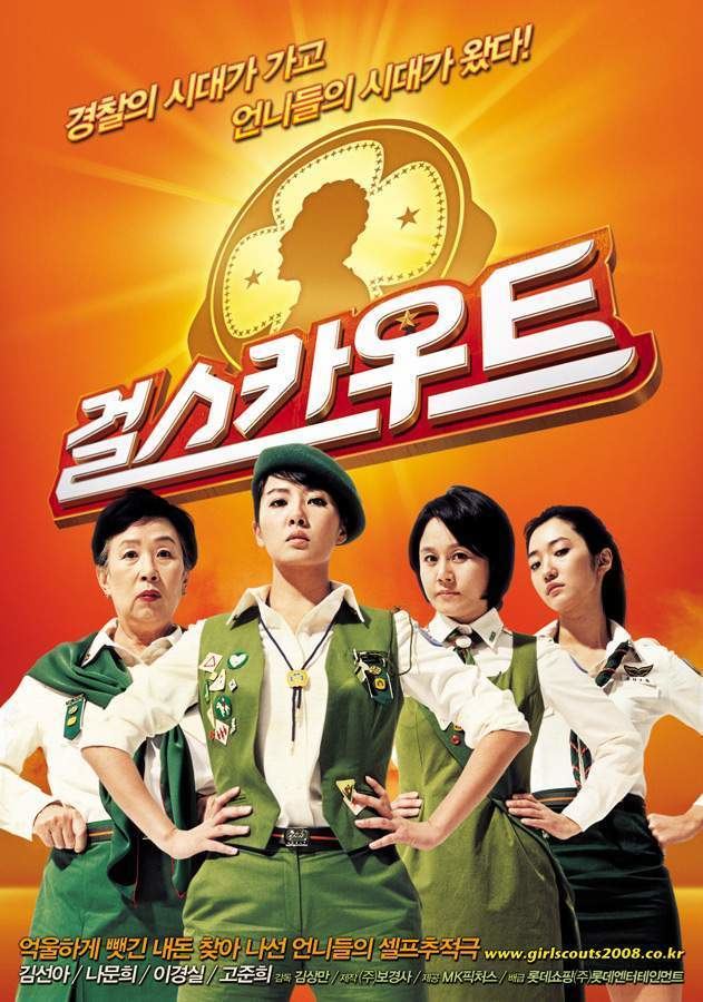 Girl Scout (film) Girl Scout Movie Picture Gallery HanCinema The