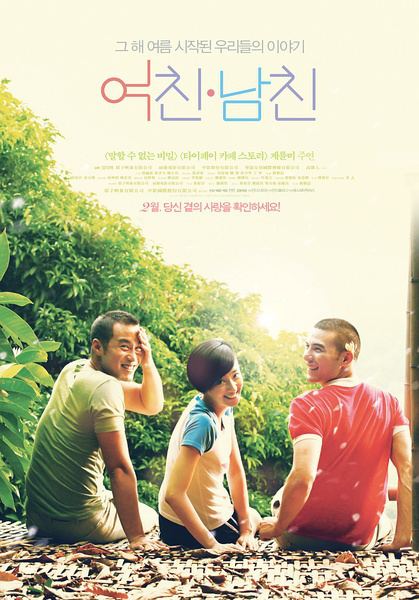 Girlfriend, Boyfriend Last Film I Saw Girlfriend Boyfriend 2012 Cinema Omnivore