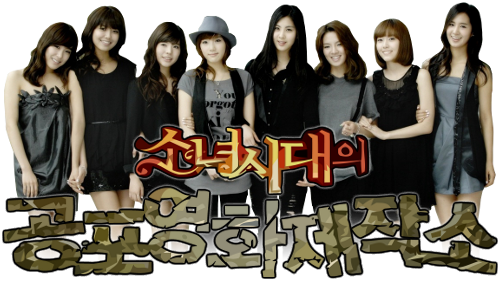 Girls' Generation's Horror Movie Factory Girls39 Generation39s Horror Movie Factory TV fanart fanarttv